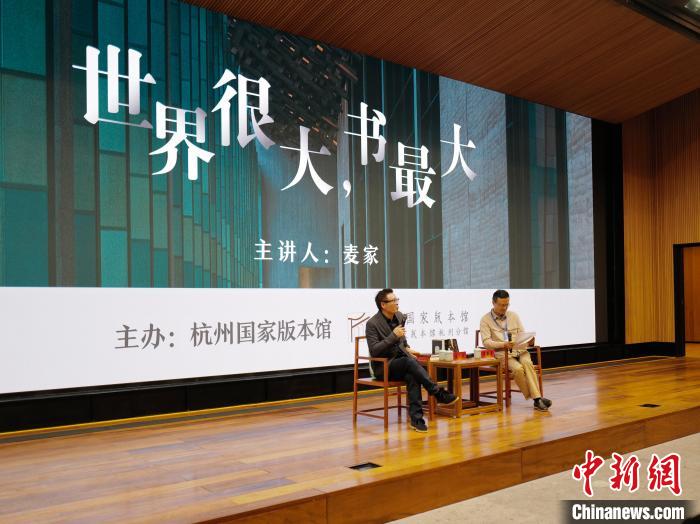 麥家(左)作現(xiàn)場分享?！堨蠚g 攝