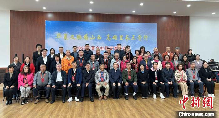 晉臺社區(qū)交流座談會在山西省太原市濱河社區(qū)舉辦。圖為與會人員合影。　楊杰英 攝