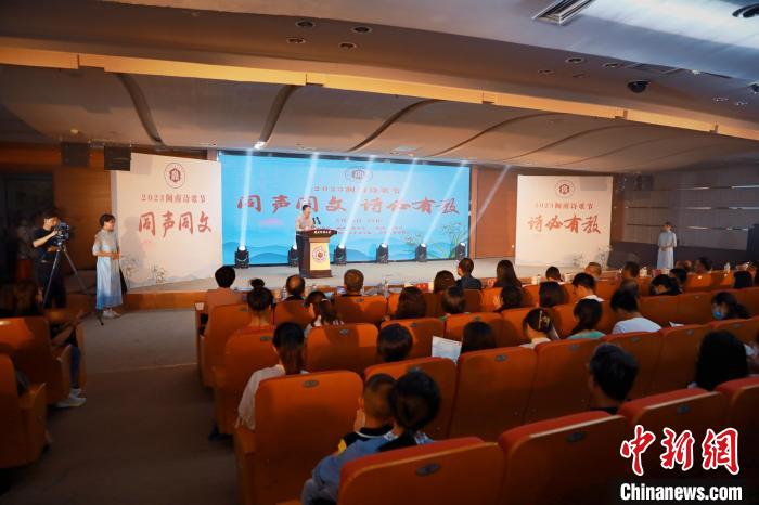 2023年閩南詩歌節(jié)開幕式暨詩歌朗誦會現(xiàn)場?！￠}南師范大學(xué)供圖