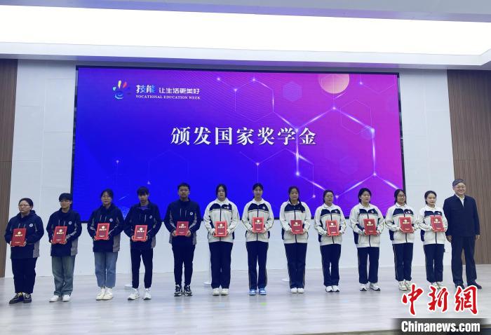 現(xiàn)場(chǎng)對(duì)獲得職業(yè)教育國家獎(jiǎng)學(xué)金的學(xué)生代表進(jìn)行了表彰?！〈藜衙?攝