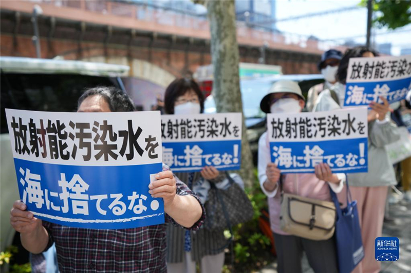 5月16日，民眾在日本東京電力公司總部前集會要求叫停核污染水排海計劃。新華社記者 張笑宇 攝