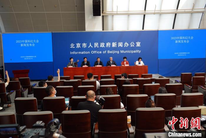 2023中國科幻大會(huì)首次納入中關(guān)村論壇5月底在首鋼園閃亮登場(chǎng)
