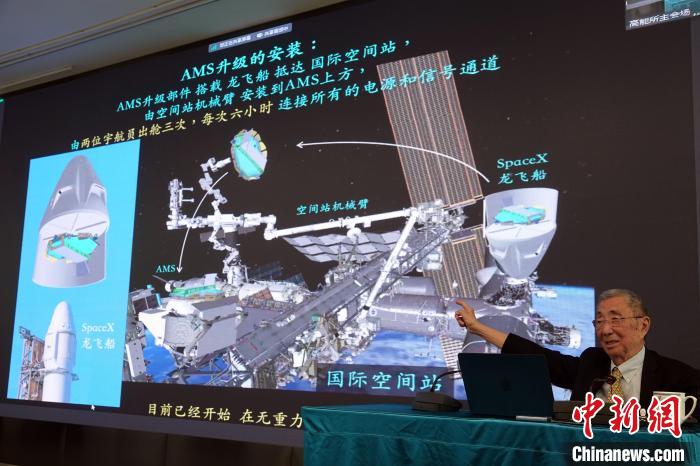 高能論壇上，丁肇中先生介紹AMS升級安裝規(guī)劃。　<a target='_blank' href='/'><p  align=