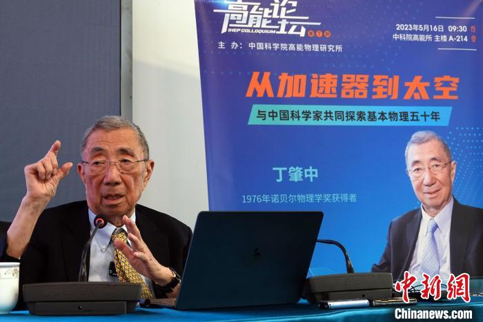 高能論壇上，丁肇中先生回答聽眾提問?！?lt;a target='_blank' href='/'><p  align=