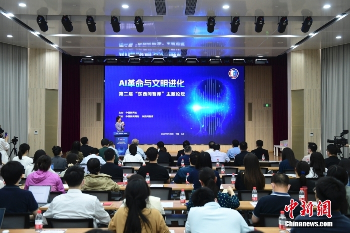 5月30日，<a target='_blank' href='/'>中新社</a>第二屆“東西問智庫”主題論壇在北京舉行，多位中外專家圍繞“AI革命與文明進化”展開討論。圖為論壇現(xiàn)場。<a target='_blank' href='/'>中新社</a>記者 田雨昊 攝