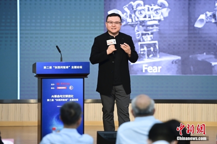 5月30日，<a target='_blank' href='/'>中新社</a>第二屆“東西問智庫”主題論壇在北京舉行，多位中外專家圍繞“AI革命與文明進化”展開討論。圖為中國社會科學院哲學研究所研究員劉悅笛在論壇上作主旨演講。<a target='_blank' href='/'>中新社</a>記者 田雨昊 攝