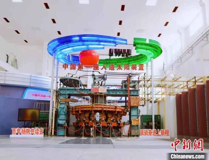 中國第一座“人造太陽”裝置中國環(huán)流器一號?！『斯I(yè)西南物理研究院 供圖