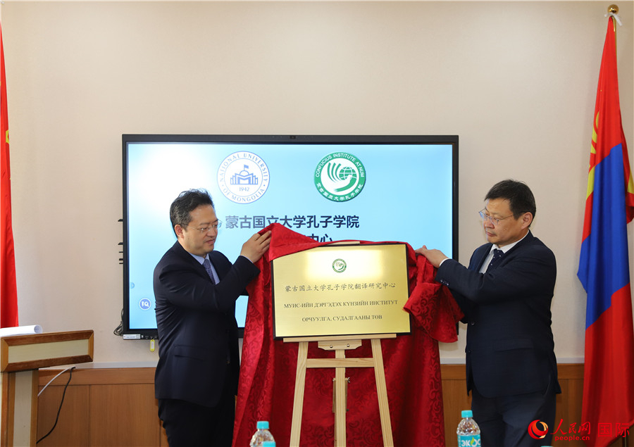 李峙、巴達瑪寧布（右）共同為翻譯研究中心揭牌。人民網(wǎng)記者 霍文攝