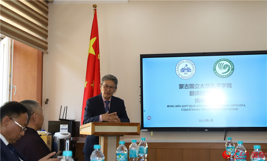 蒙古國立大學(xué)孔子學(xué)院翻譯研究中心首任主任其米德策耶致辭。人民網(wǎng)記者 霍文攝