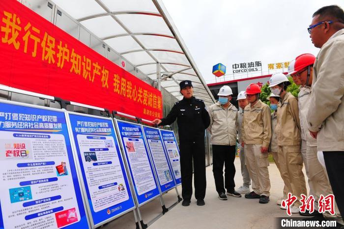 4月21日，巢湖市公安局食藥環(huán)知犯罪偵查大隊(duì)民警走進(jìn)中糧油脂巢湖公司，開展知識產(chǎn)權(quán)宣傳周宣傳活動(dòng)?！『戏示焦﹫D