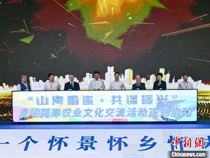 海峽兩岸農(nóng)業(yè)文化交流活動(dòng)在湖南懷化啟幕?！鸦形麄鞑?供圖