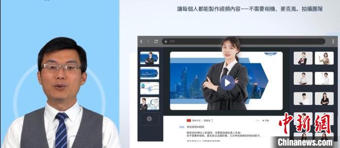 葉松宏開發(fā)了AI主持人講演系統(tǒng)?！∫曨l截圖 攝