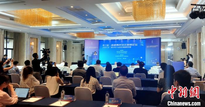 第三屆海峽兩岸社會發(fā)展論壇18日在廈門舉辦?！罘?攝