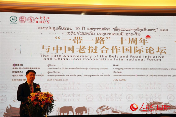 7月5日，“一帶一路”十周年與中國老撾合作國際論壇在萬象舉行。人民網(wǎng)記者楊一攝