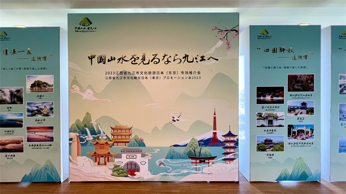 活動(dòng)現(xiàn)場(chǎng)照片。中國(guó)駐東京旅游辦事處供圖