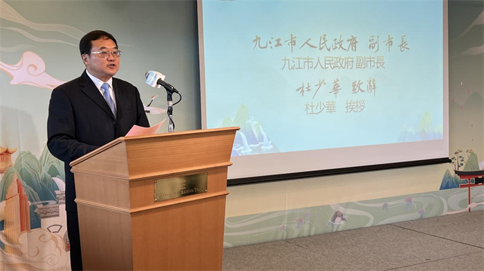 九江市人民政府副市長(zhǎng)杜少華致辭。中國(guó)駐東京旅游辦事處供圖