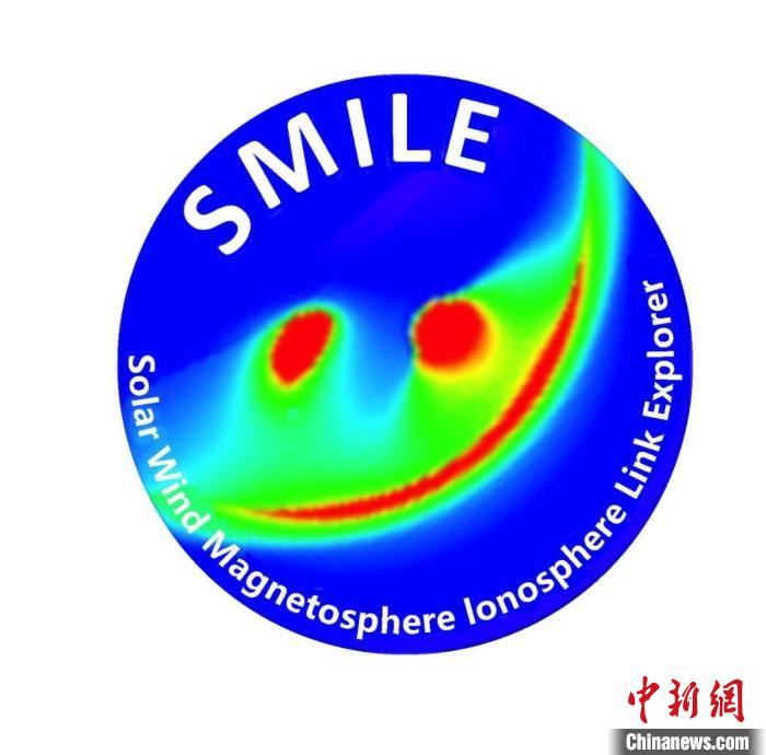 中歐聯(lián)合“微笑”衛(wèi)星(SMILE)任務(wù)標(biāo)識(shí)。　中科院國家空間科學(xué)中心 供圖