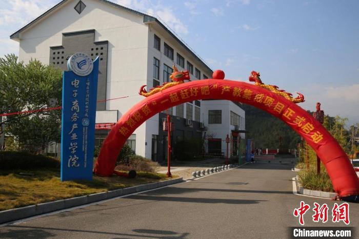 2021年12月，三明醫(yī)學(xué)科技職業(yè)學(xué)院農(nóng)村電商產(chǎn)業(yè)學(xué)院舉行“一起趕圩吧”產(chǎn)教集成項(xiàng)目啟動(dòng)?！∪麽t(yī)學(xué)科技職業(yè)學(xué)院供圖