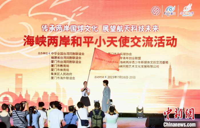 海峽兩岸和平小天使交流活動(dòng)啟幕?！⊥鯑|明 攝