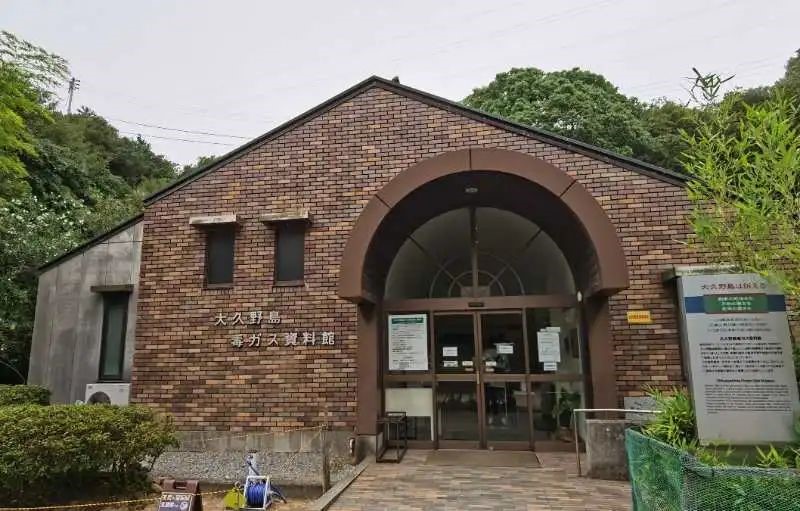 大久野島毒氣資料館。中國(guó)駐大阪總領(lǐng)事館供圖