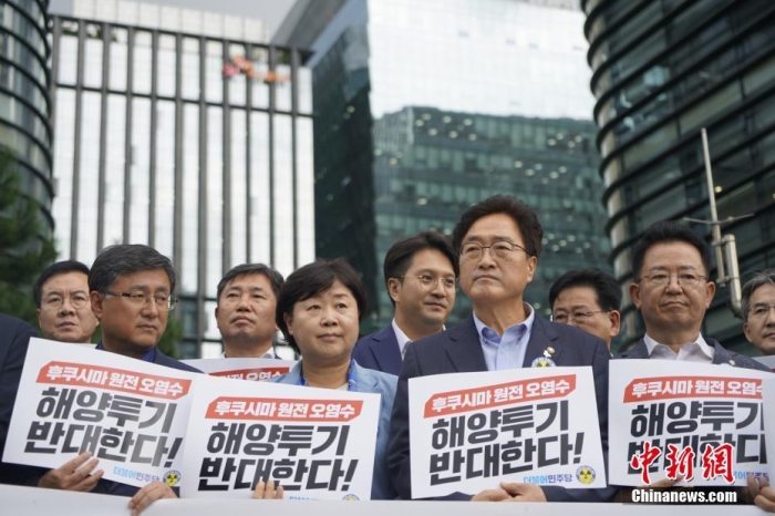 當(dāng)?shù)貢r(shí)間8月22日下午，韓國(guó)最大在野黨共同民主黨“阻止福島核電站污染水排海對(duì)策委員會(huì)”在日本駐韓國(guó)大使館前召開緊急記者會(huì)，強(qiáng)烈敦促日方撤回核污染水排海計(jì)劃。圖為記者會(huì)現(xiàn)場(chǎng)。<a target='_blank' href='/'><p  align=
