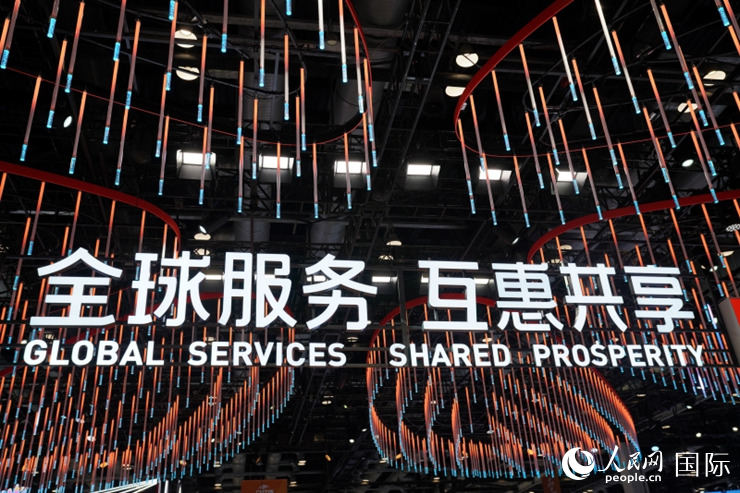 2023年中國國際服務貿易交易會國別館入口處標語。人民網 王禹蘅攝