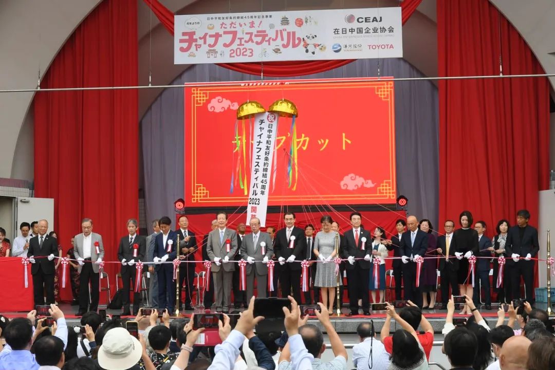 9日，“2023中國節(jié)”活動(dòng)在日本東京開幕。中國駐日本大使館供圖