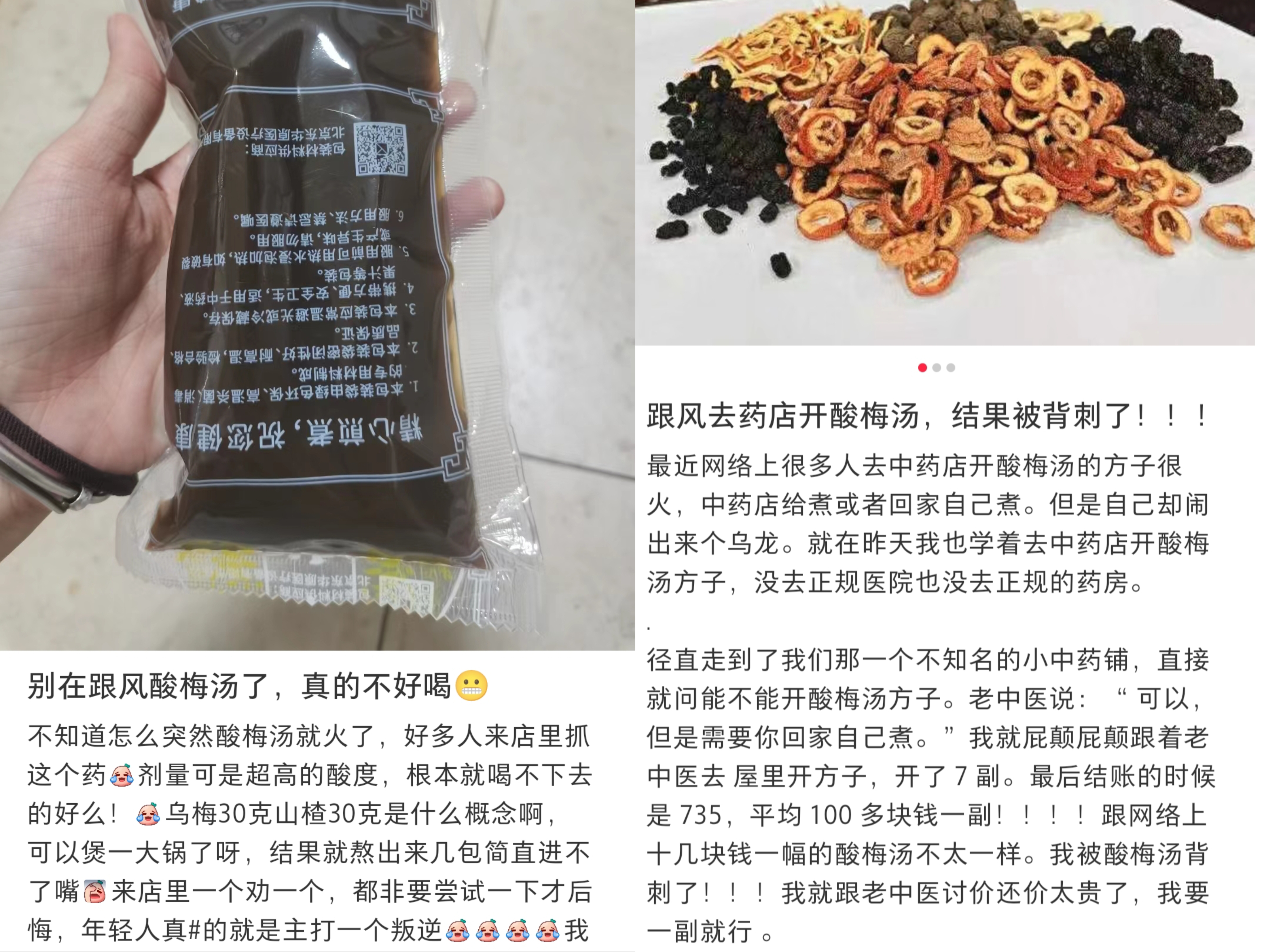 在社交平臺(tái)上，不少網(wǎng)友表示自己在跟風(fēng)嘗試后選擇了“避雷”。