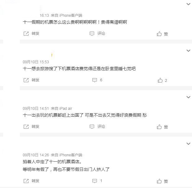 微博截圖。