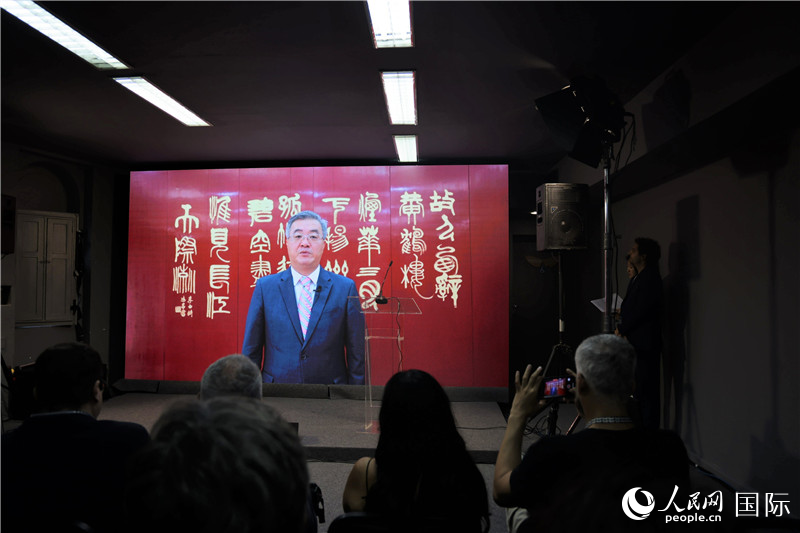 中國駐巴西大使祝青橋通過視頻致辭祝賀。人民網(wǎng)記者 時元皓攝