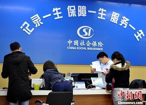 資料圖：民眾辦理社保業(yè)務(wù)。<a target='_blank' href='/'><p  align=