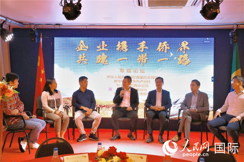 參與論壇的代表就“一帶一路”倡議與巴西“再工業(yè)化”政策對接進(jìn)行交流。人民網(wǎng)記者  陳海琪攝