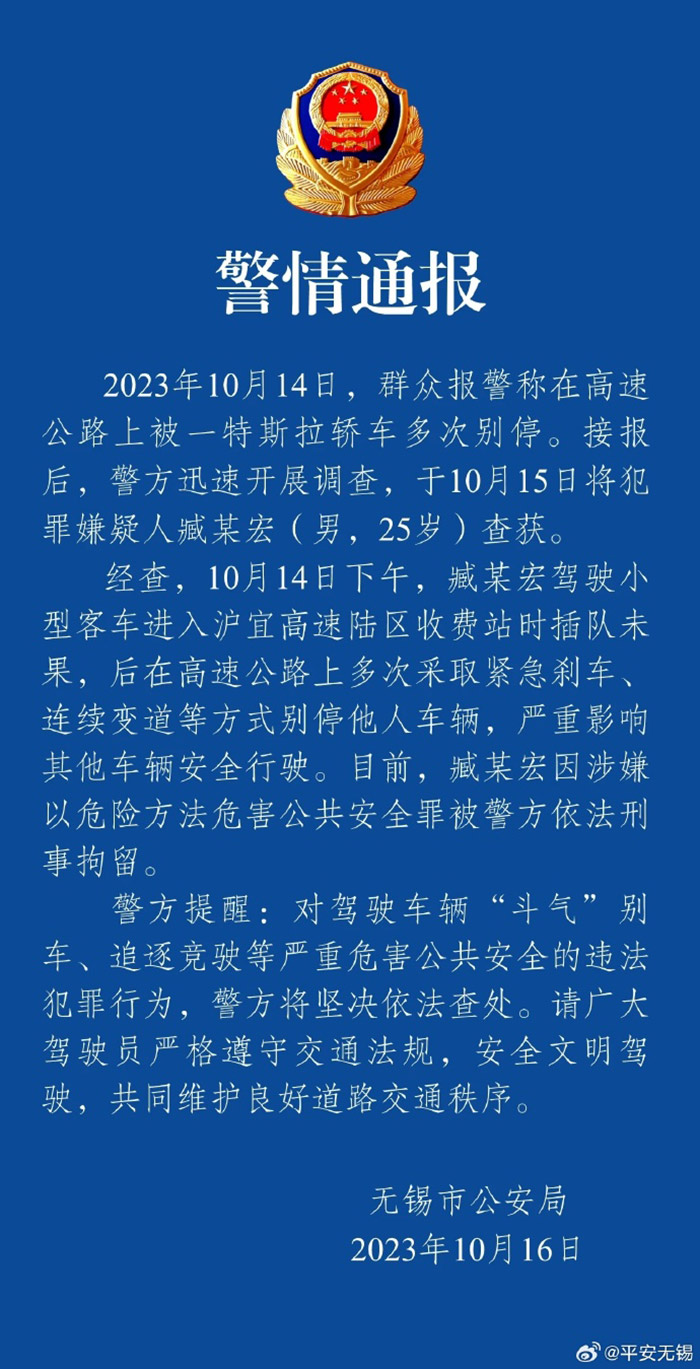 通報(bào)截圖。