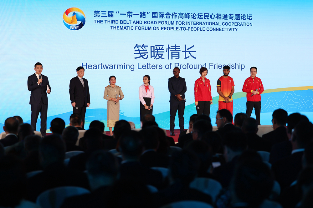 2023年10月18日，第三屆“一帶一路”國際合作高峰論壇舉行民心相通專題論壇。新華社記者 陳斌 攝