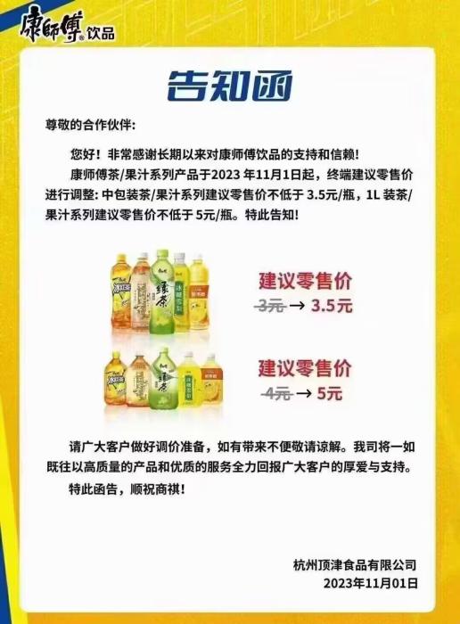 圖為網(wǎng)上流傳的告知函。