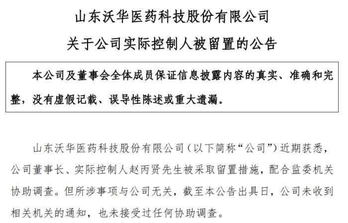 截圖自公司公告。