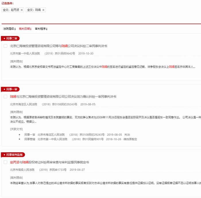 截圖自裁判文書網(wǎng)。