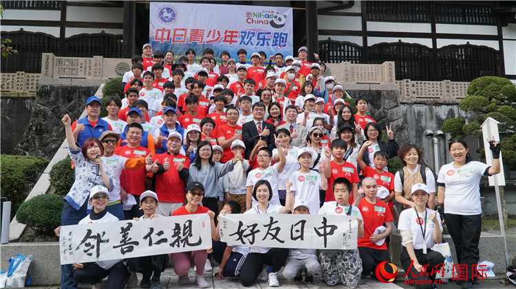 11月5日，“2023美麗鄉(xiāng)村——中日青少年歡樂跑”活動(dòng)在日本神奈川縣南足柄市成功舉辦。人民網(wǎng) 蔣曉辰攝