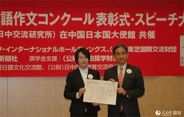 日本駐華大使垂秀夫?yàn)楂@得最優(yōu)秀獎(jiǎng)的趙志琳同學(xué)頒獎(jiǎng)。人民網(wǎng)記者 陳建軍攝