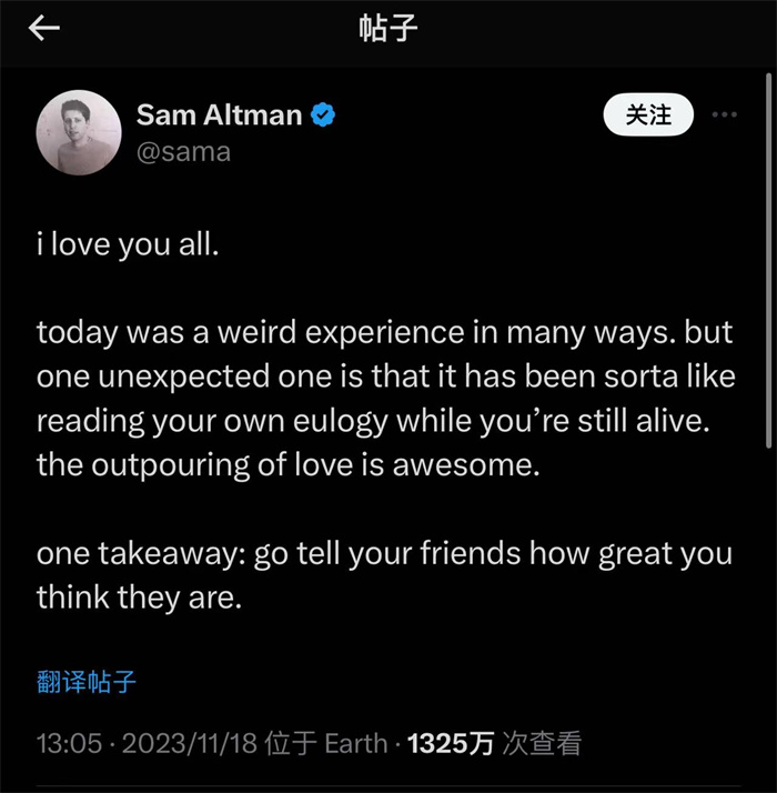 奧特曼社交媒體截圖。