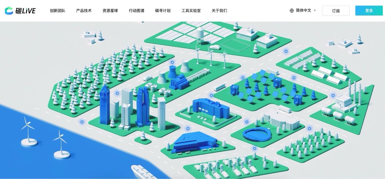 “碳LIVE”社區(qū)網(wǎng)頁截圖。圖片由騰訊公司提供