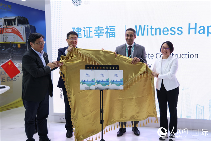《中國建筑服務(wù)海灣國家可持續(xù)發(fā)展報(bào)告》發(fā)布現(xiàn)場。人民網(wǎng)記者 任皓宇攝