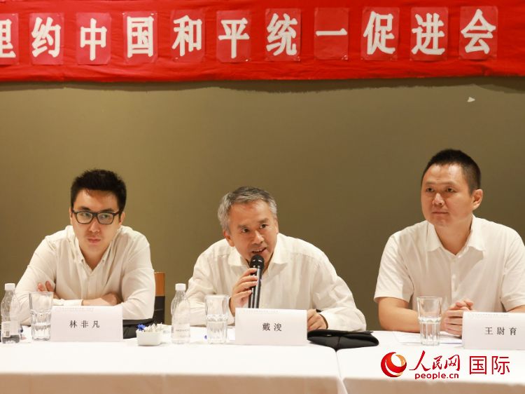 成都海外聯(lián)誼會副會長戴浚（中）在座談會中致辭。人民網記者 陳海琪攝