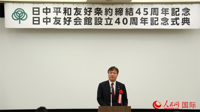 日本外務(wù)副大臣堀井嚴(yán)致辭。人民網(wǎng) 許可攝