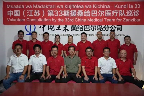 中國援桑醫(yī)療隊與中國土木桑給巴爾島分公司員工合影。中國援桑醫(yī)療隊供圖