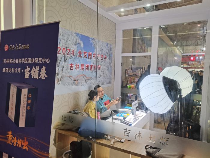 2024北京圖書訂貨會上的直播間。上官云 攝