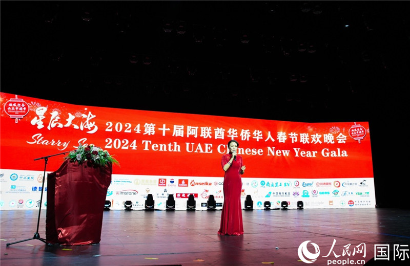 第十屆阿聯(lián)酋華僑華人春晚總導演李冬霞致辭。人民網(wǎng) 塔里克·易卜拉欣攝