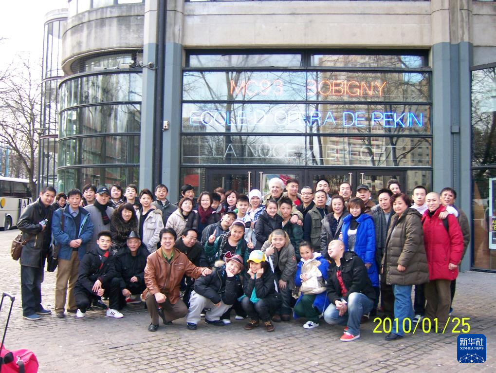 這是2010年帕特里克·索米耶（后排中央）與來(lái)法演出的北京戲曲藝術(shù)職業(yè)學(xué)院表演團(tuán)隊(duì)在法國(guó)博比尼MC93劇院門(mén)前合影的資料照片。新華社發(fā)（受訪(fǎng)對(duì)象供圖）