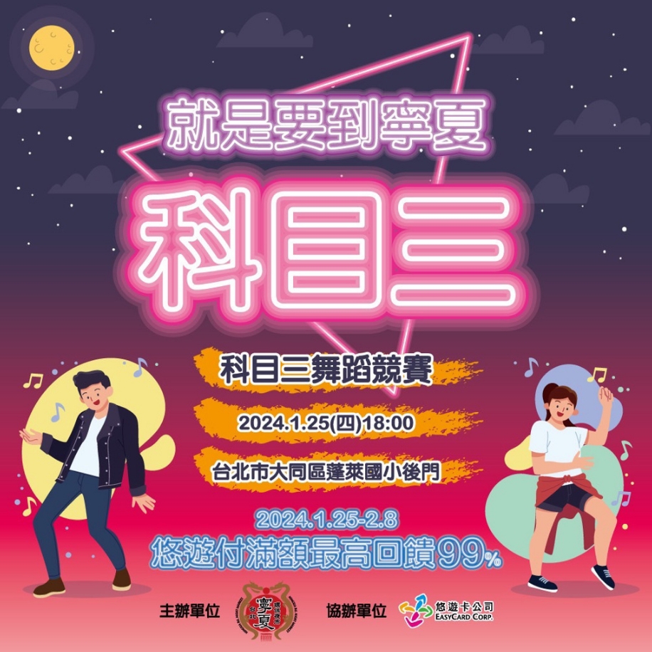 圖為寧夏觀(guān)光夜市宣傳圖。圖片來(lái)源：寧夏觀(guān)光夜市臉書(shū)。