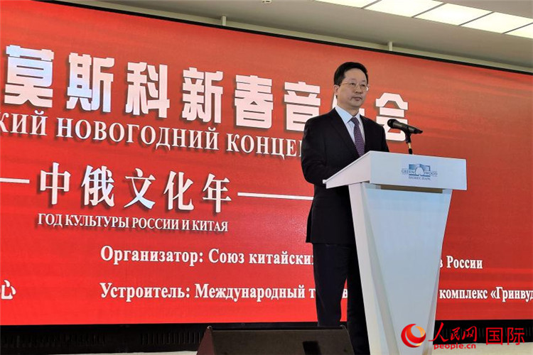 俄羅斯中國總商會會長、中誠通國際投資有限公司總經(jīng)理周立群致辭。人民網(wǎng)記者 于宏建攝
